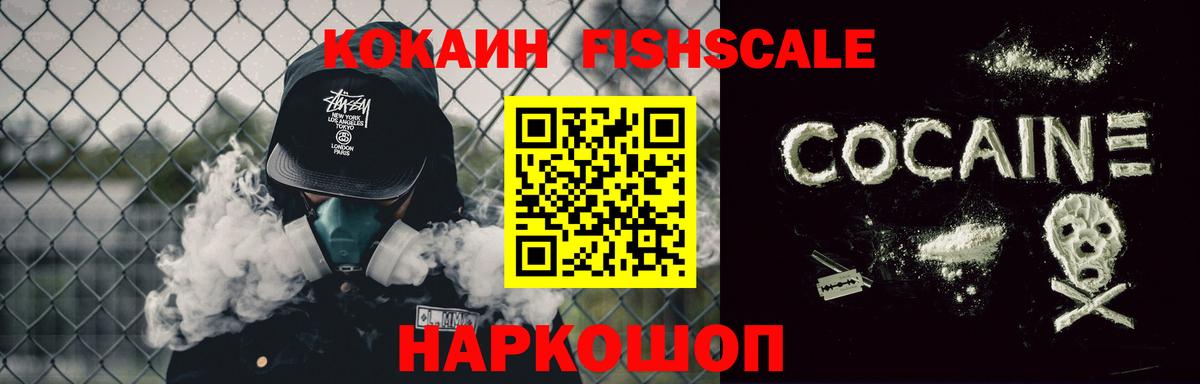 КОКАИН VHQ Нефтекамск