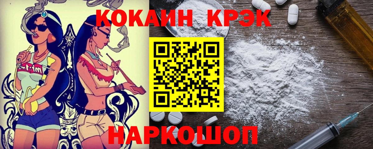 Кокаин Эквадор  дарнет шоп  Нефтекамск  Вход с VPN 
