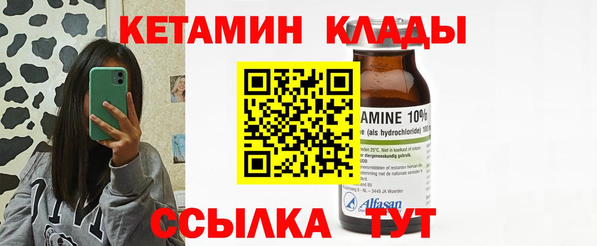 Нефтекамск  КЕТАМИН VHQ  Вход с VPN  КЕТАМИН ketamine 