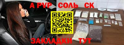 соль ск Гай