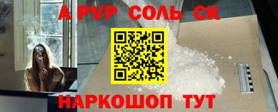 соль ск Гай