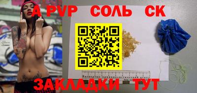 соль ск Гай