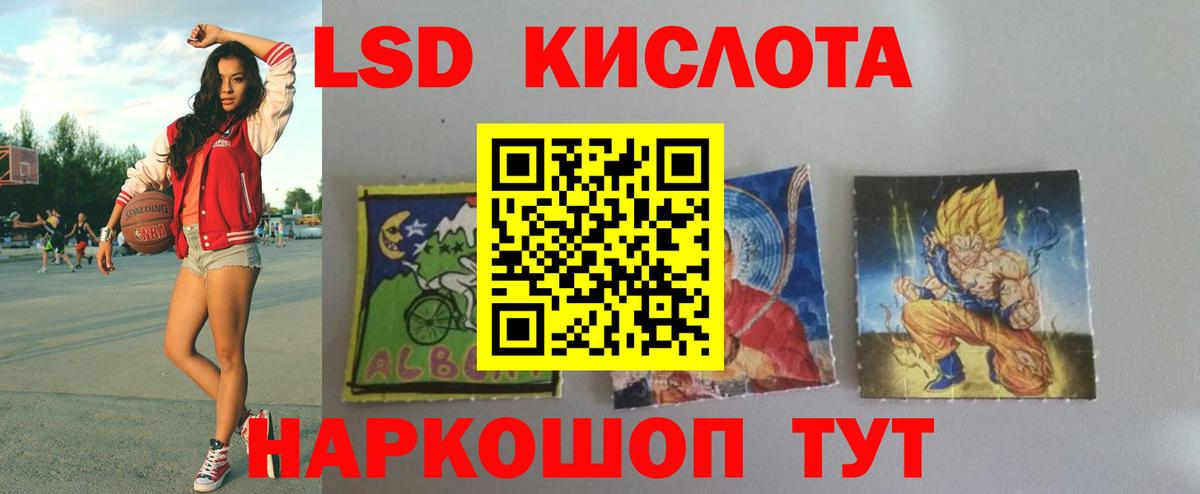 LSD-25 экстази кислота Нефтекамск