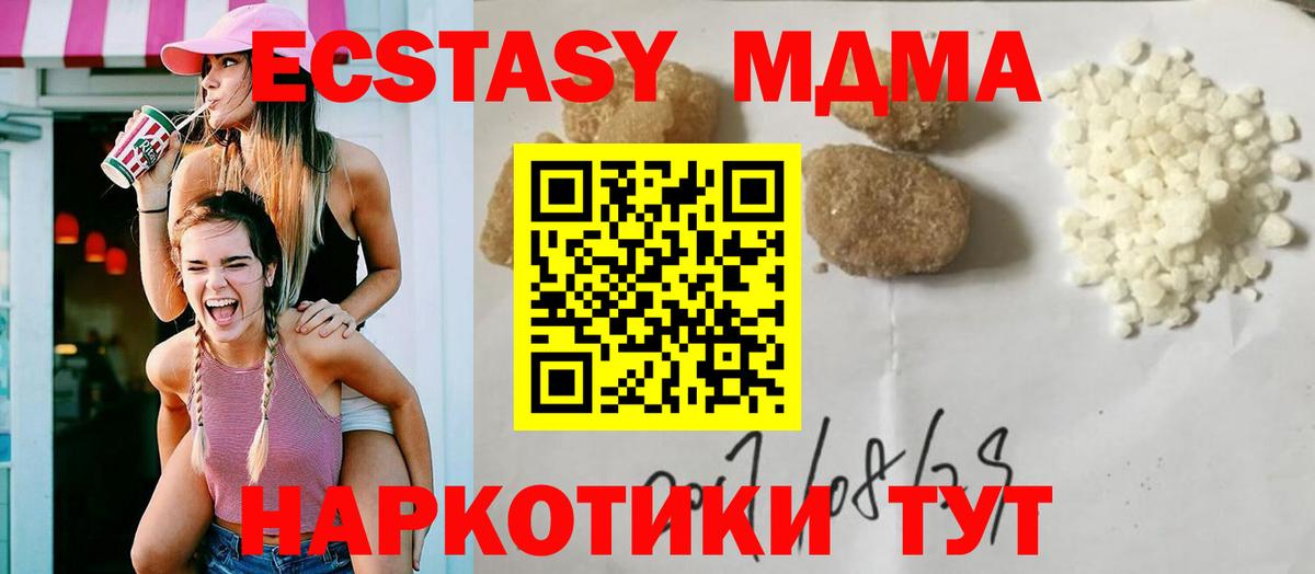 MDMA crystal Нефтекамск