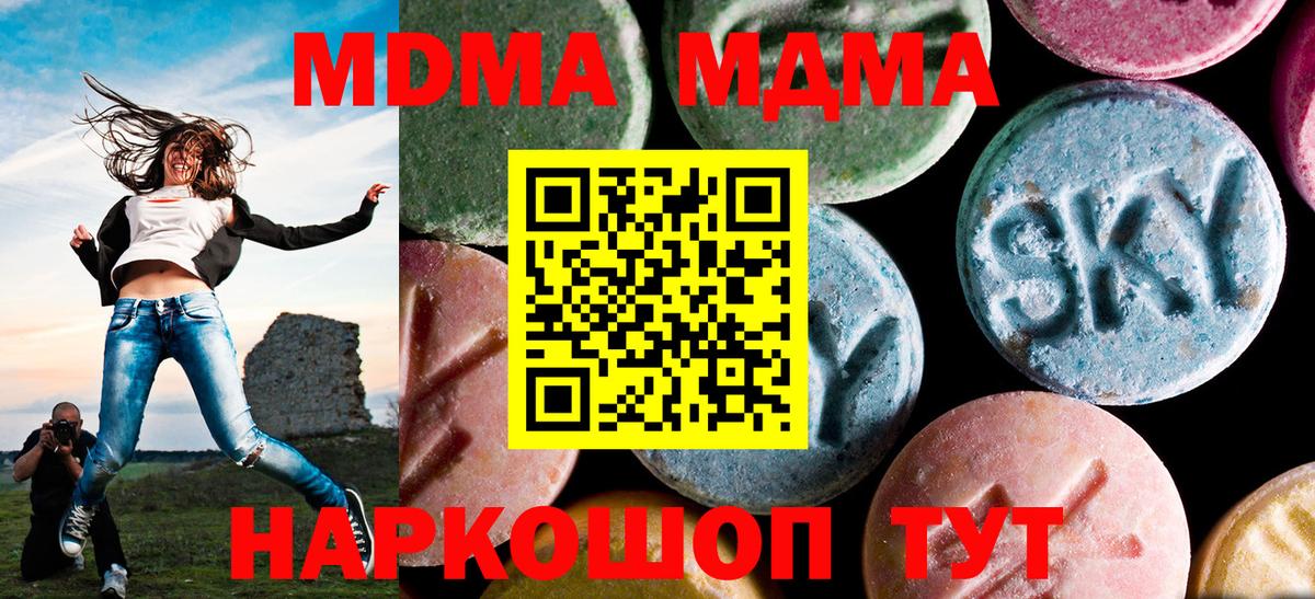 MDMA кристаллы  MDMA кристаллы  MDMA  Нефтекамск  Вход с VPN 