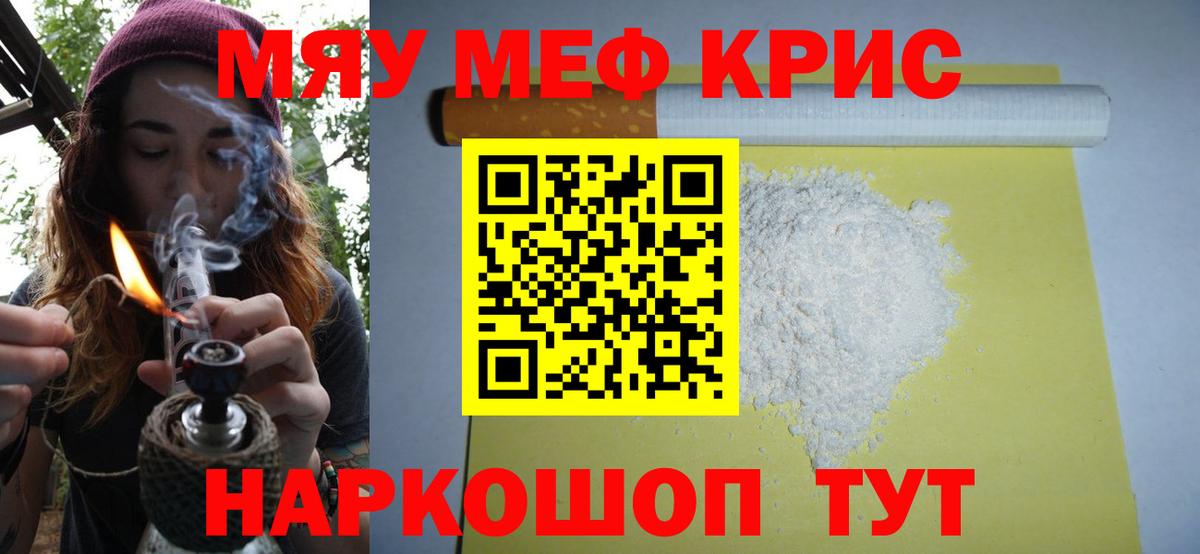 МЕФ VHQ  МЕФ мяу мяу  Мефедрон  Вход с VPN  Мефедрон  Нефтекамск 