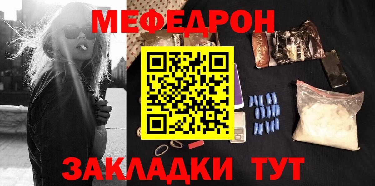 МЕФ кристаллы Нефтекамск