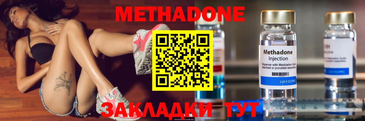МЕТАДОН VHQ  МЕТАДОН мёд  MEGA как зайти  Вход с VPN  Нефтекамск 