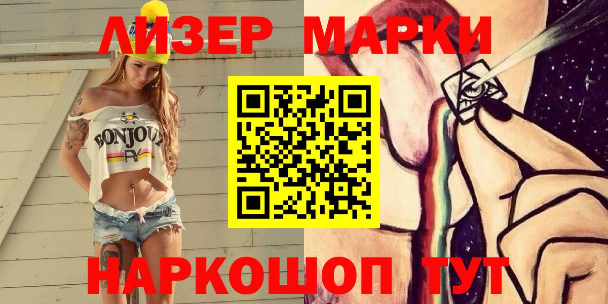 Марки N-bome 1500мкг Нефтекамск