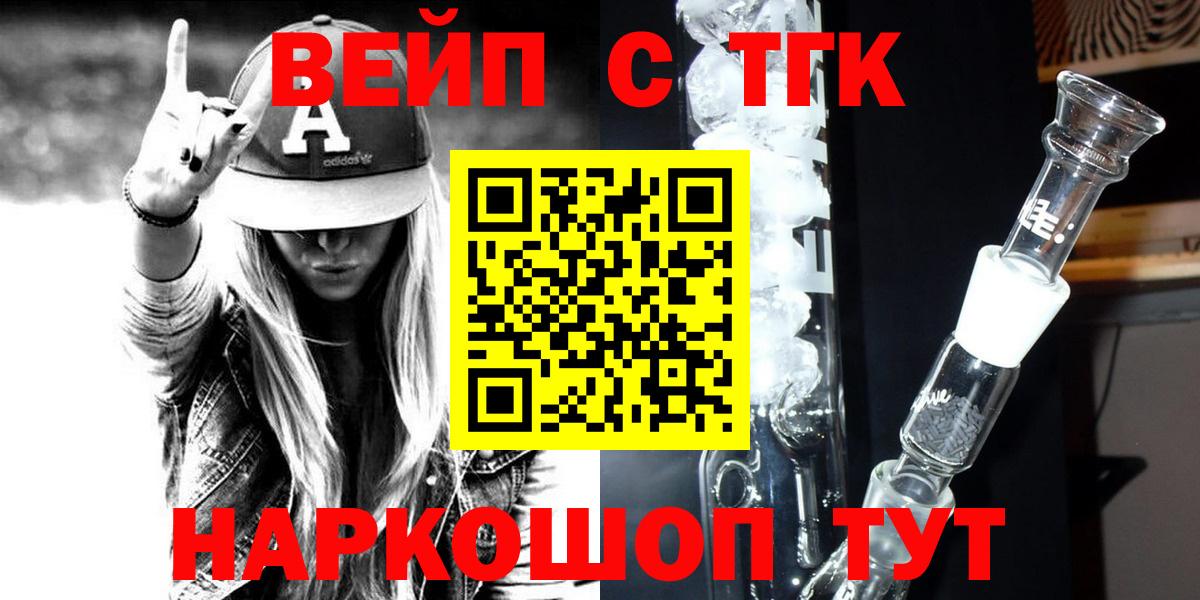 Нефтекамск  Дистиллят ТГК THC oil  Вход с VPN 
